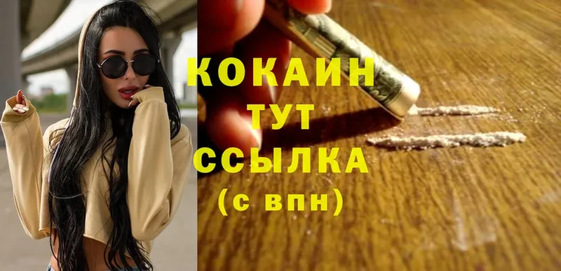 Cocaine Columbia Калачинск